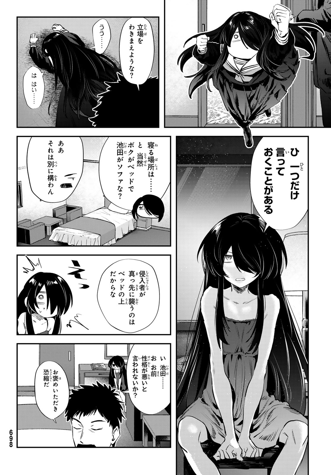 Shironagasu Shima e no Kikan Chapter 4 28ページ