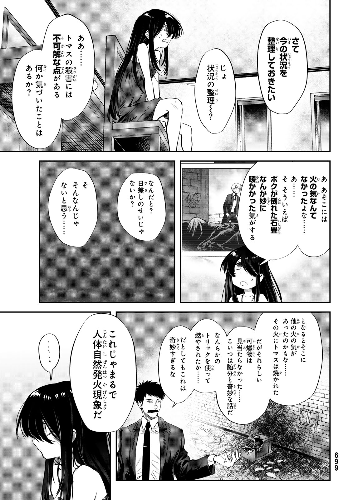 Shironagasu Shima e no Kikan Chapter 4 29ページ