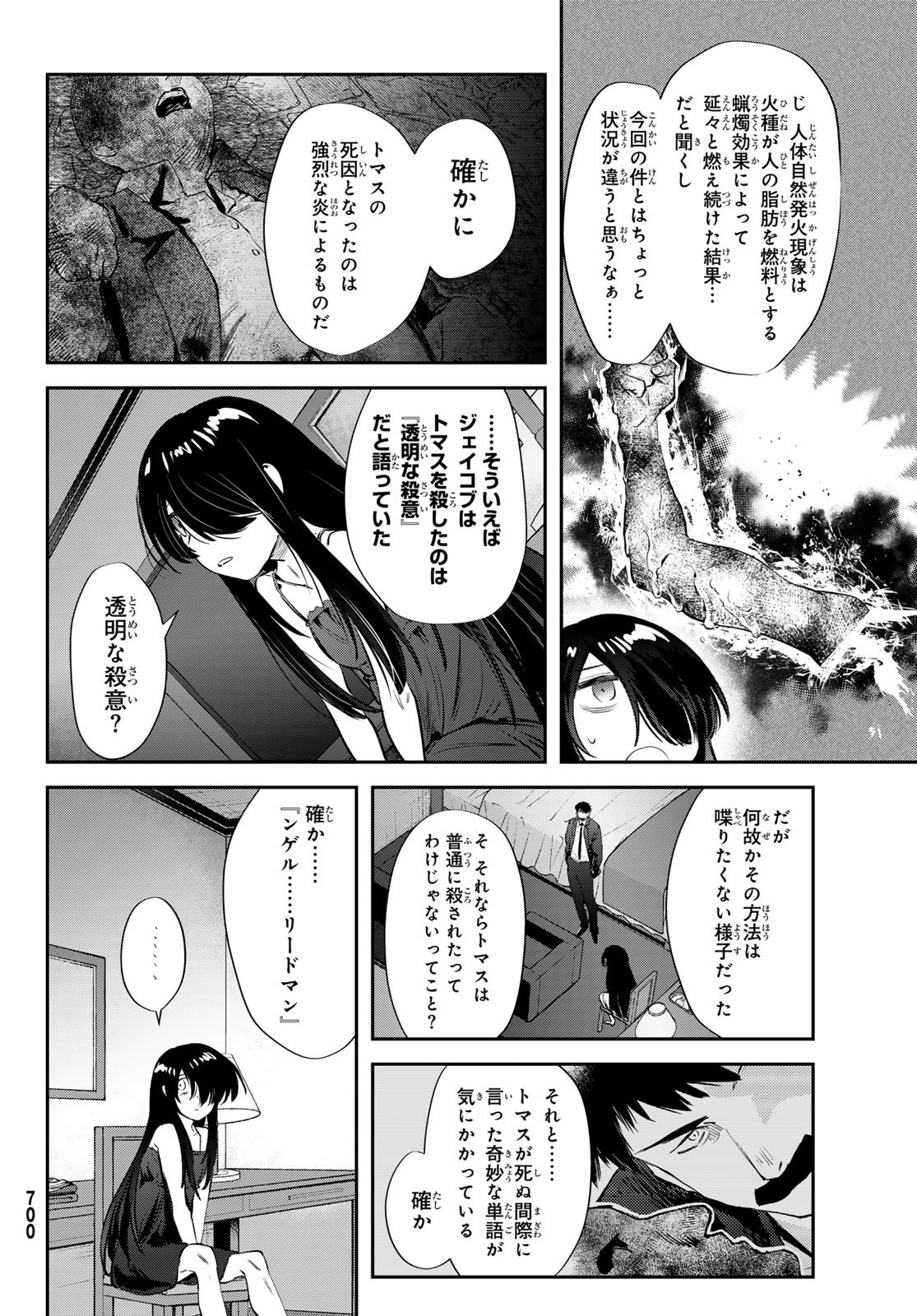 Shironagasu Shima e no Kikan Chapter 4 30ページ