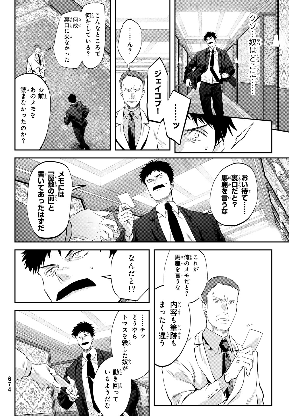 Shironagasu Shima e no Kikan Chapter 4 4ページ