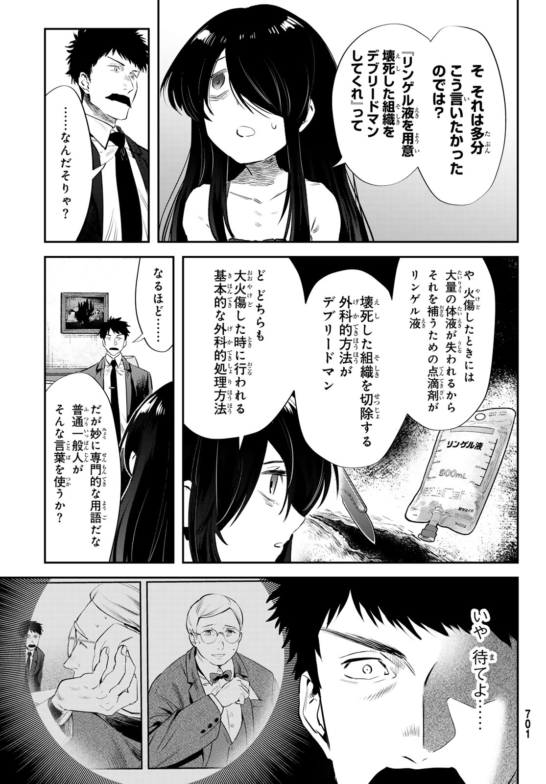 Shironagasu Shima e no Kikan Chapter 4 31ページ