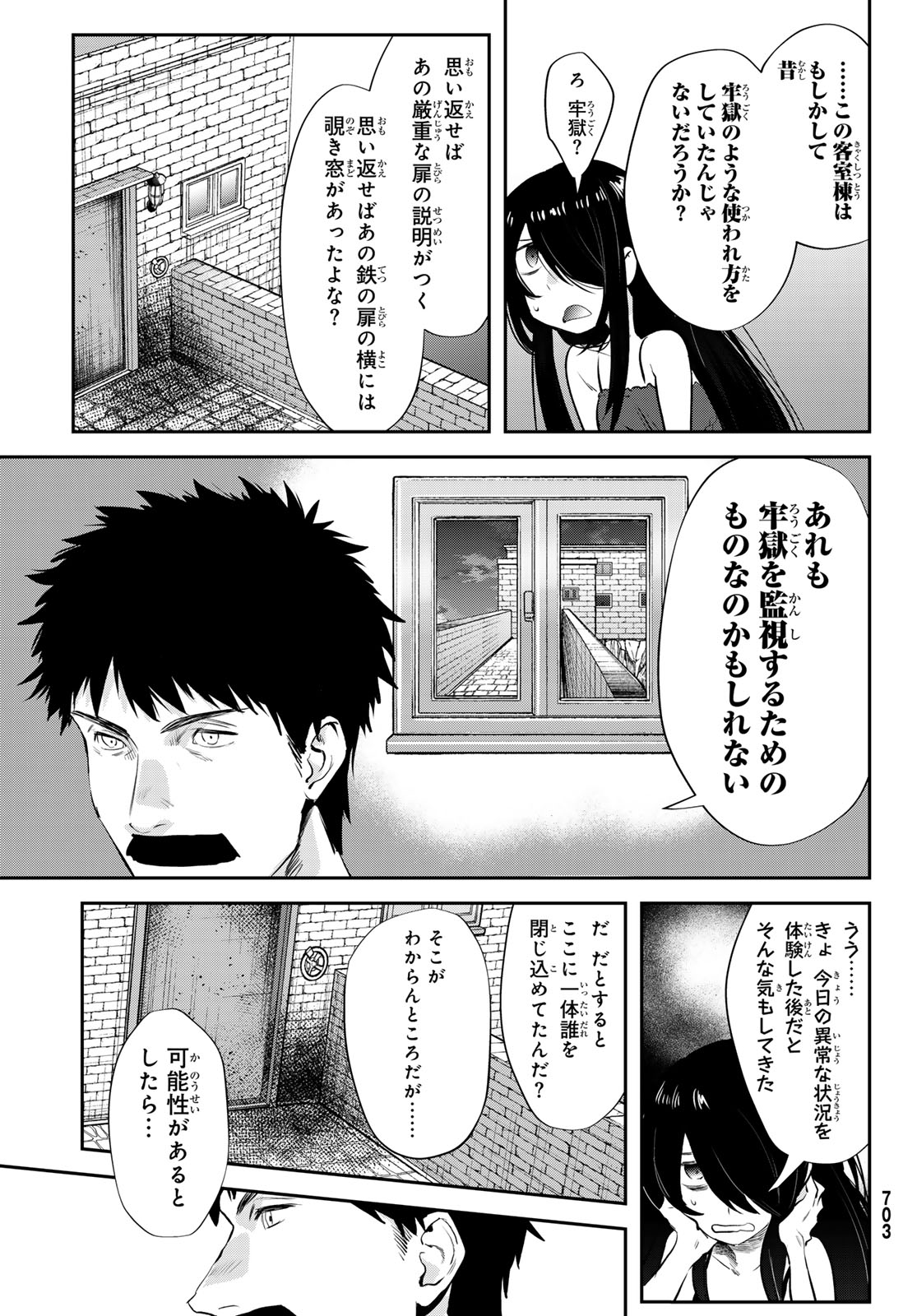 Shironagasu Shima e no Kikan Chapter 4 33ページ