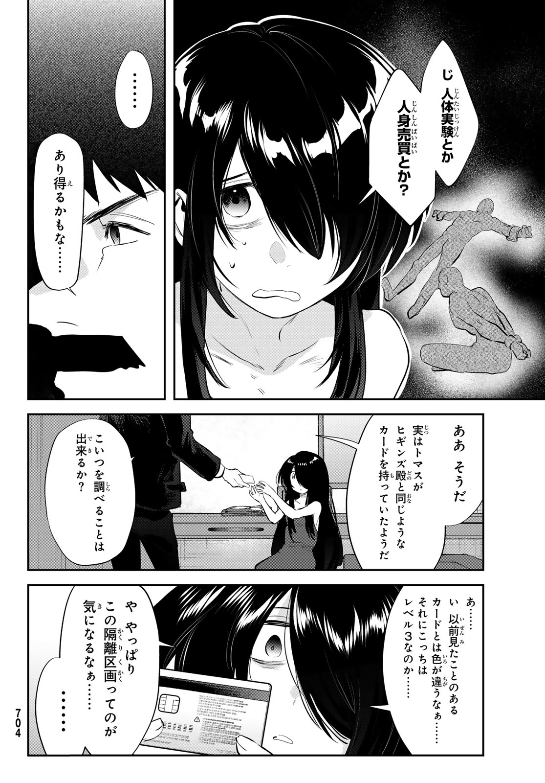 Shironagasu Shima e no Kikan Chapter 4 34ページ