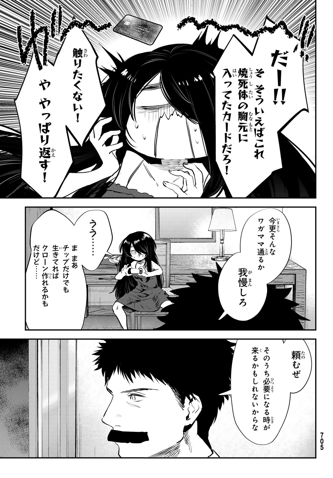 Shironagasu Shima e no Kikan Chapter 4 35ページ