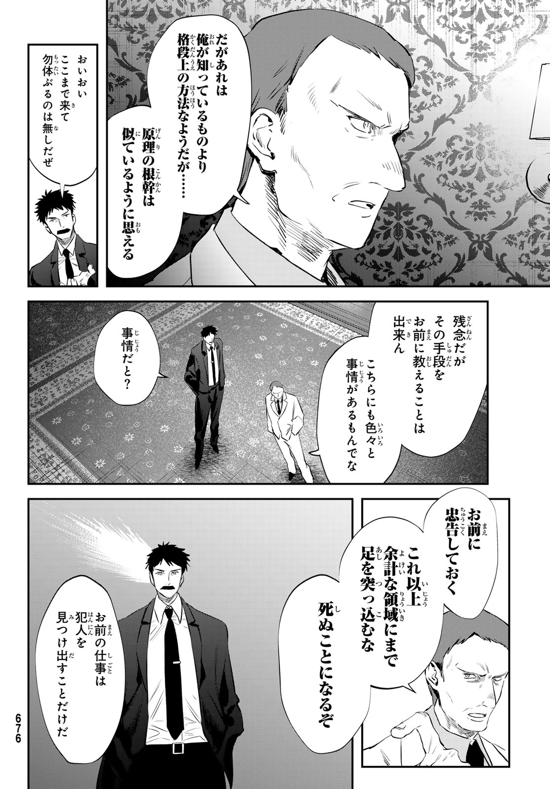 Shironagasu Shima e no Kikan Chapter 4 6ページ