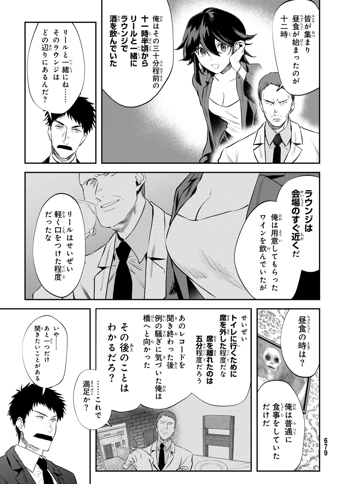 Shironagasu Shima e no Kikan Chapter 4 9ページ