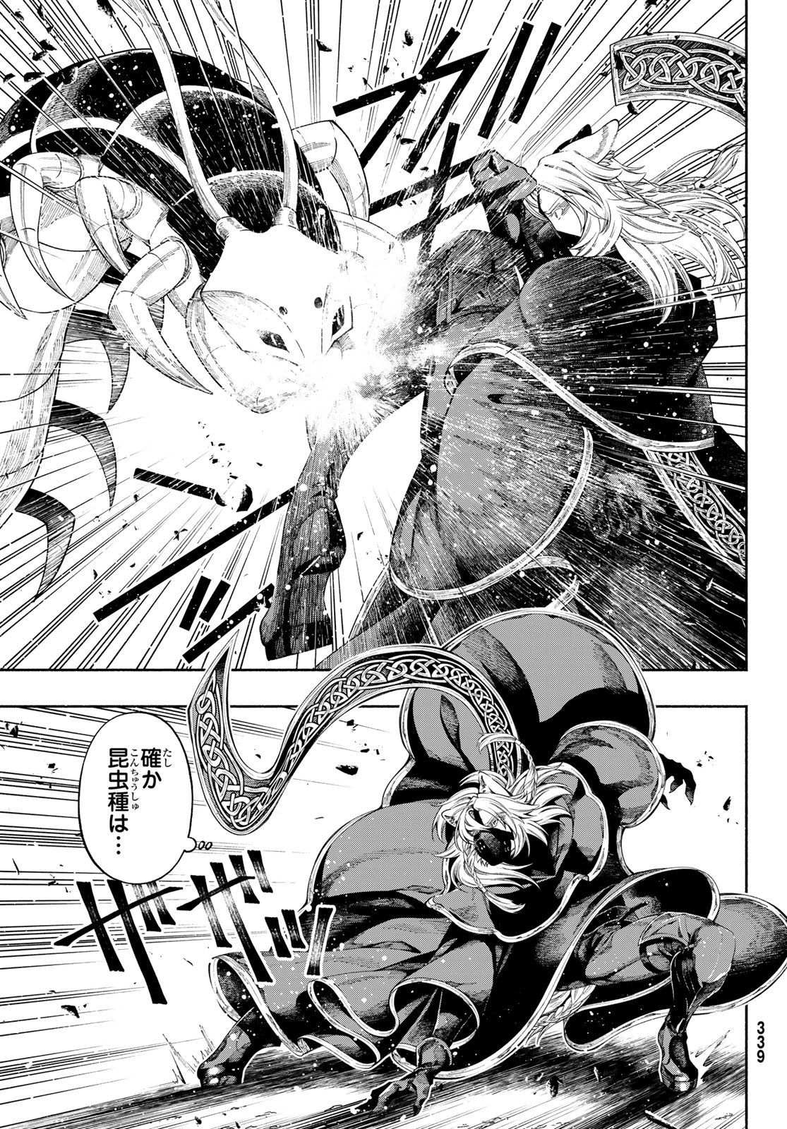 Jinrou to Elf Chapter 2 21ページ