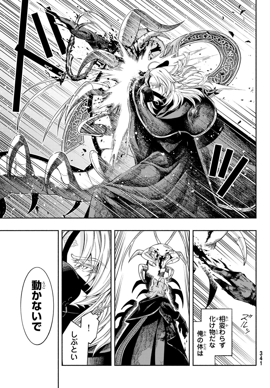 Jinrou to Elf Chapter 2 23ページ