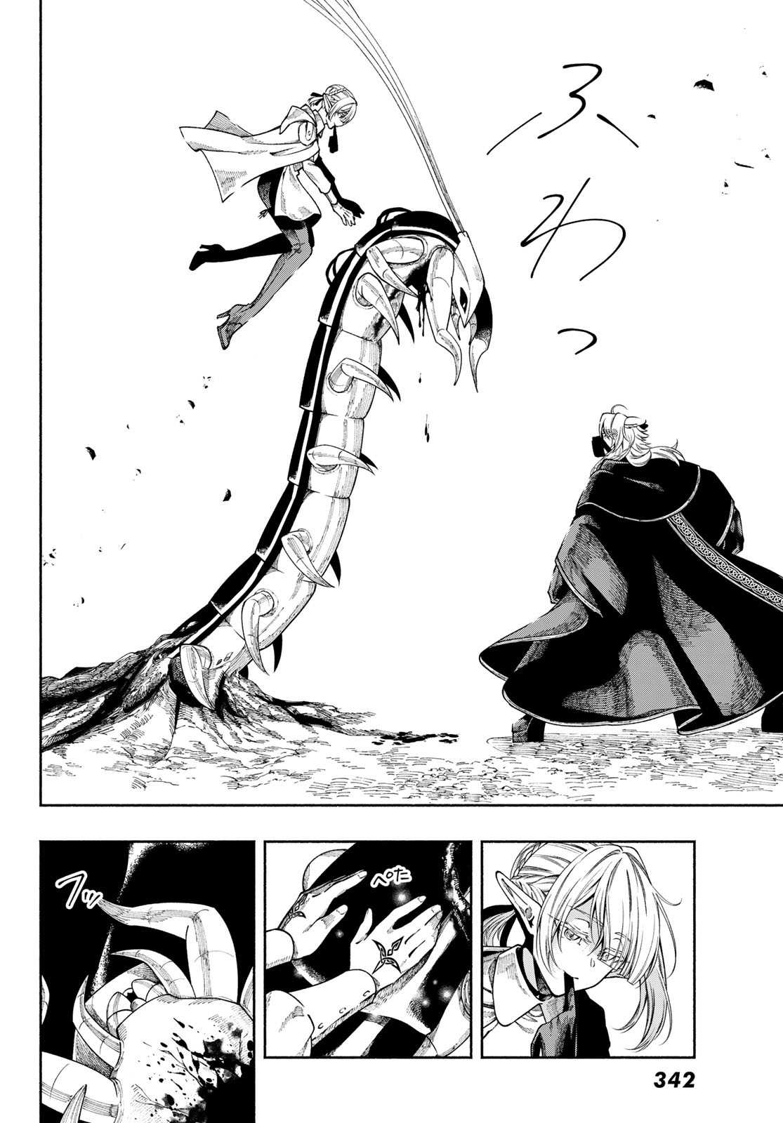 Jinrou to Elf Chapter 2 24ページ