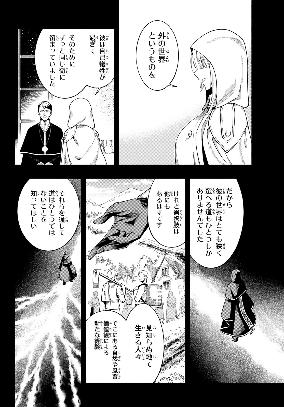 Jinrou to Elf Chapter 2 42ページ