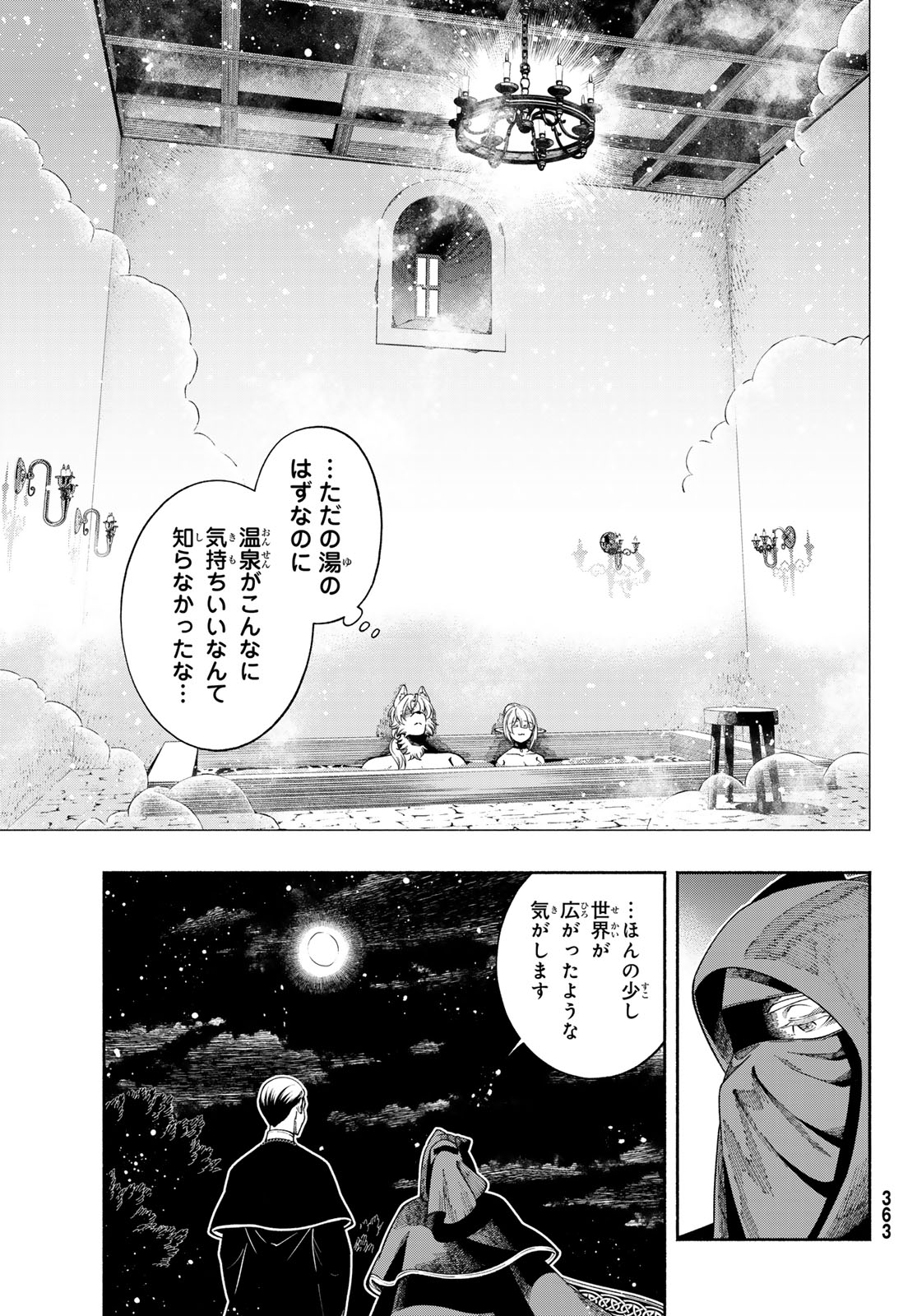 Jinrou to Elf Chapter 2 45ページ