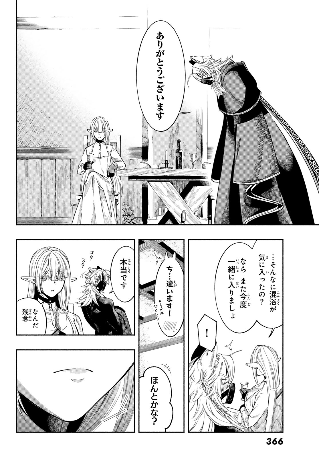 Jinrou to Elf Chapter 2 48ページ
