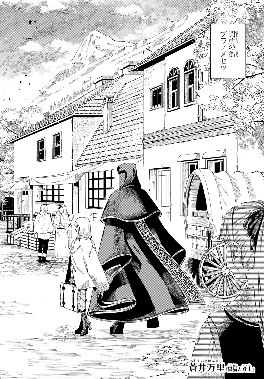 Jinrou to Elf Chapter 3 2ページ