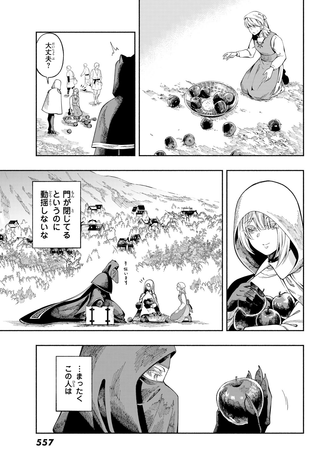 Jinrou to Elf Chapter 3 21ページ