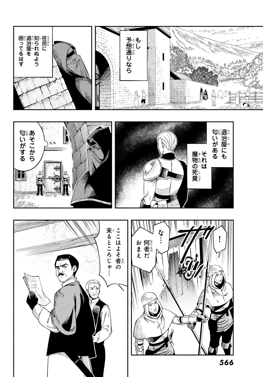 Jinrou to Elf Chapter 3 30ページ