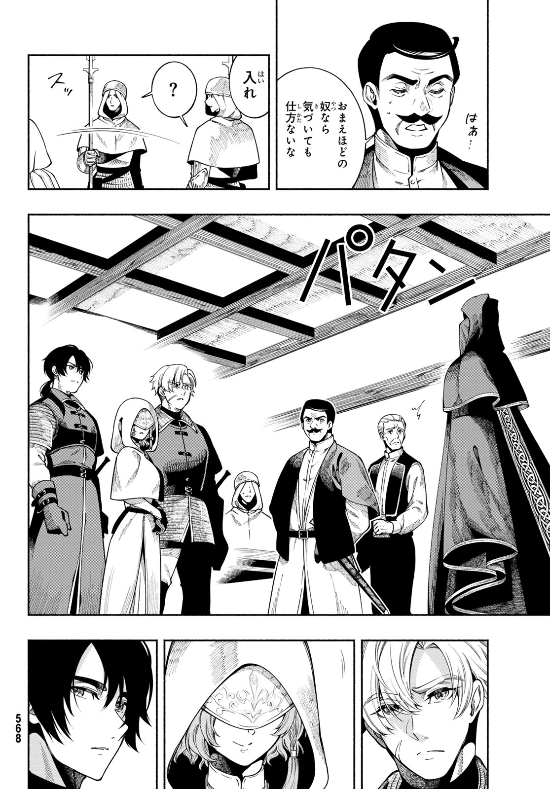 Jinrou to Elf Chapter 3 32ページ