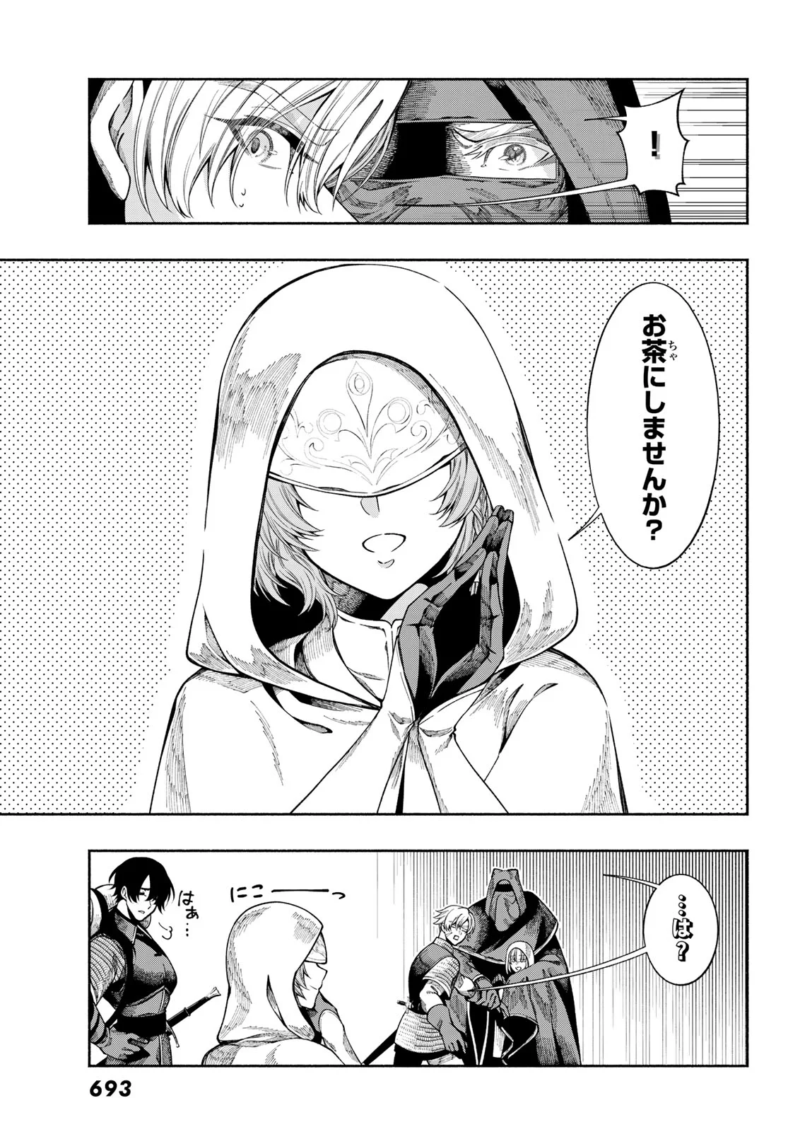 Jinrou to Elf Chapter 4 11ページ