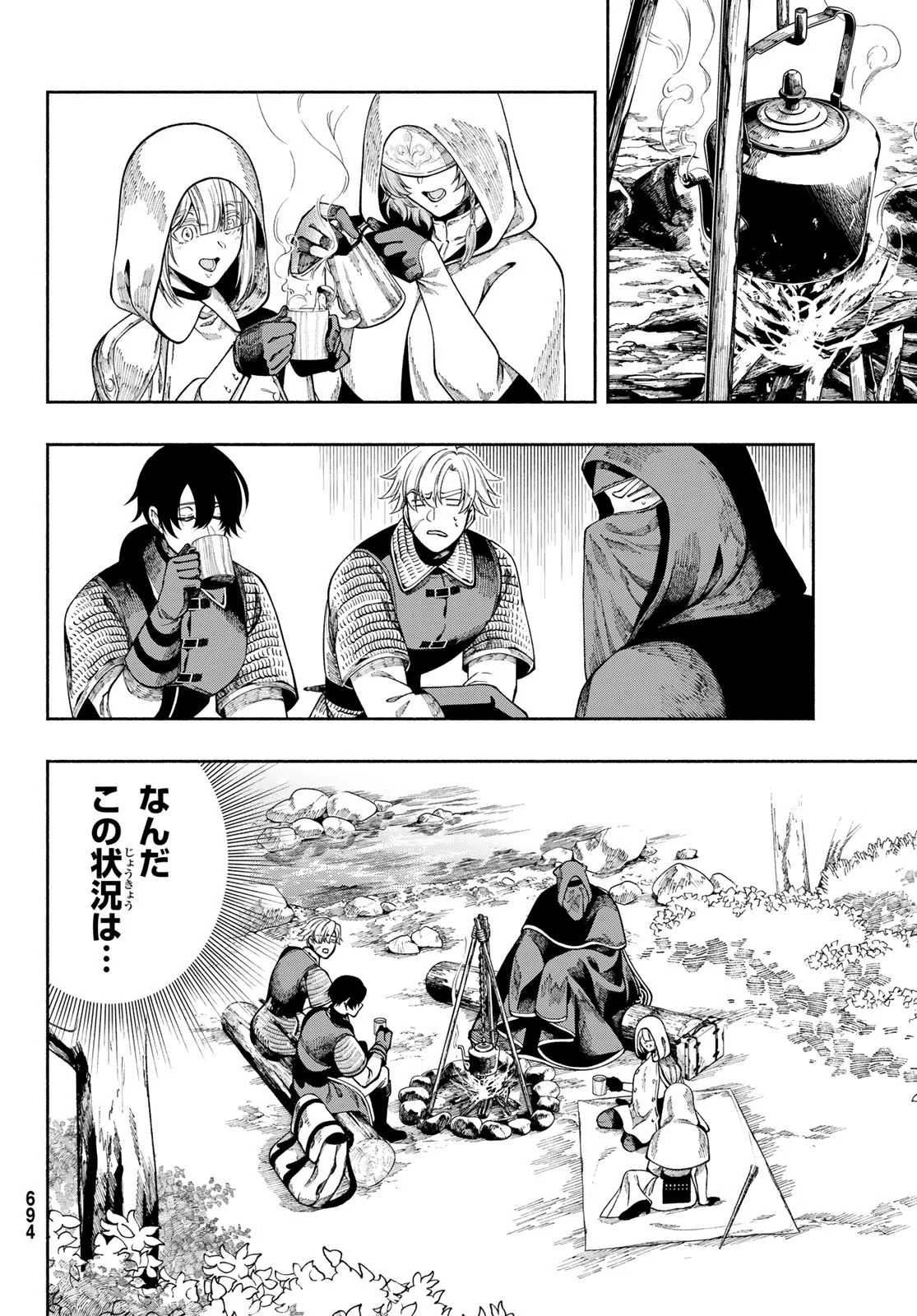 Jinrou to Elf Chapter 4 12ページ