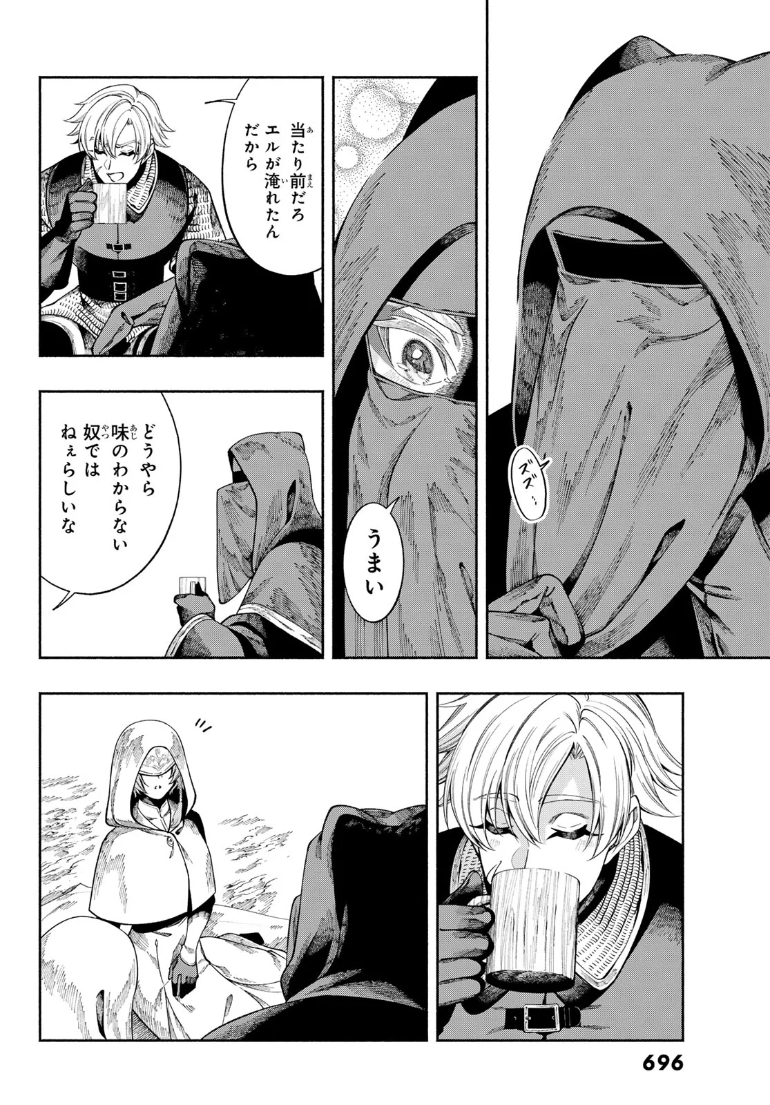 Jinrou to Elf Chapter 4 14ページ