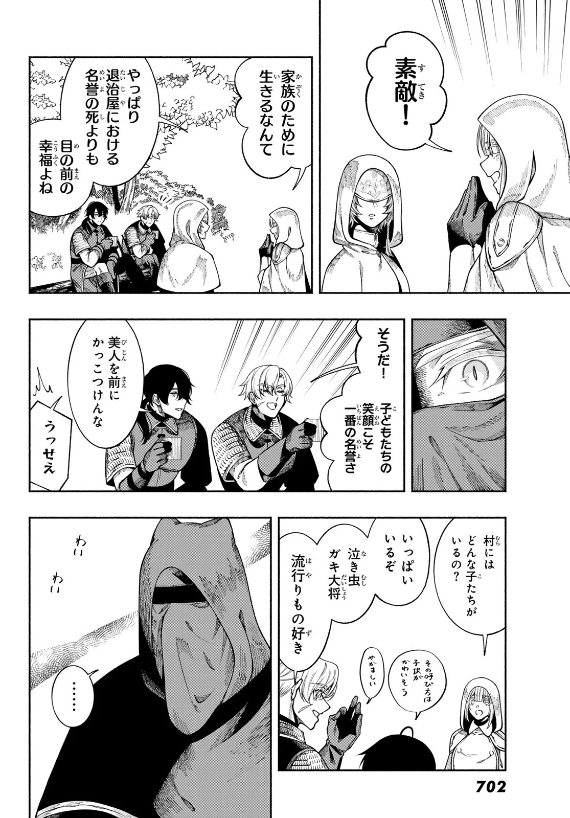 Jinrou to Elf Chapter 4 20ページ