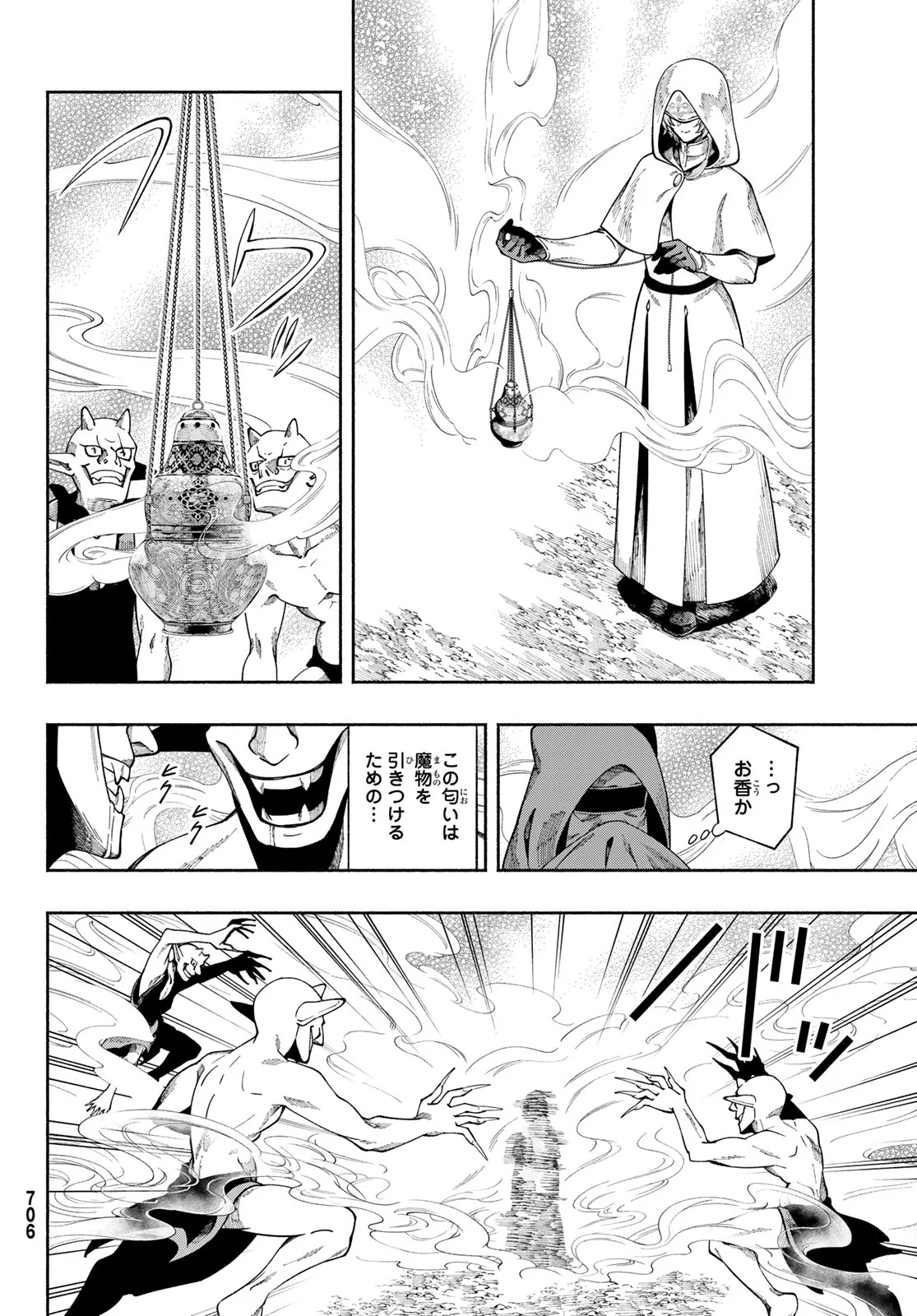 Jinrou to Elf Chapter 4 24ページ