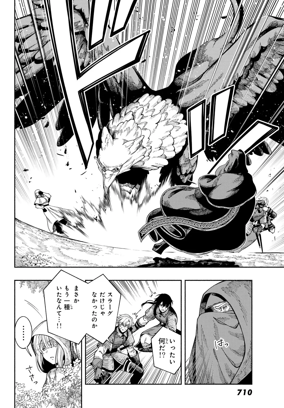 Jinrou to Elf Chapter 4 28ページ