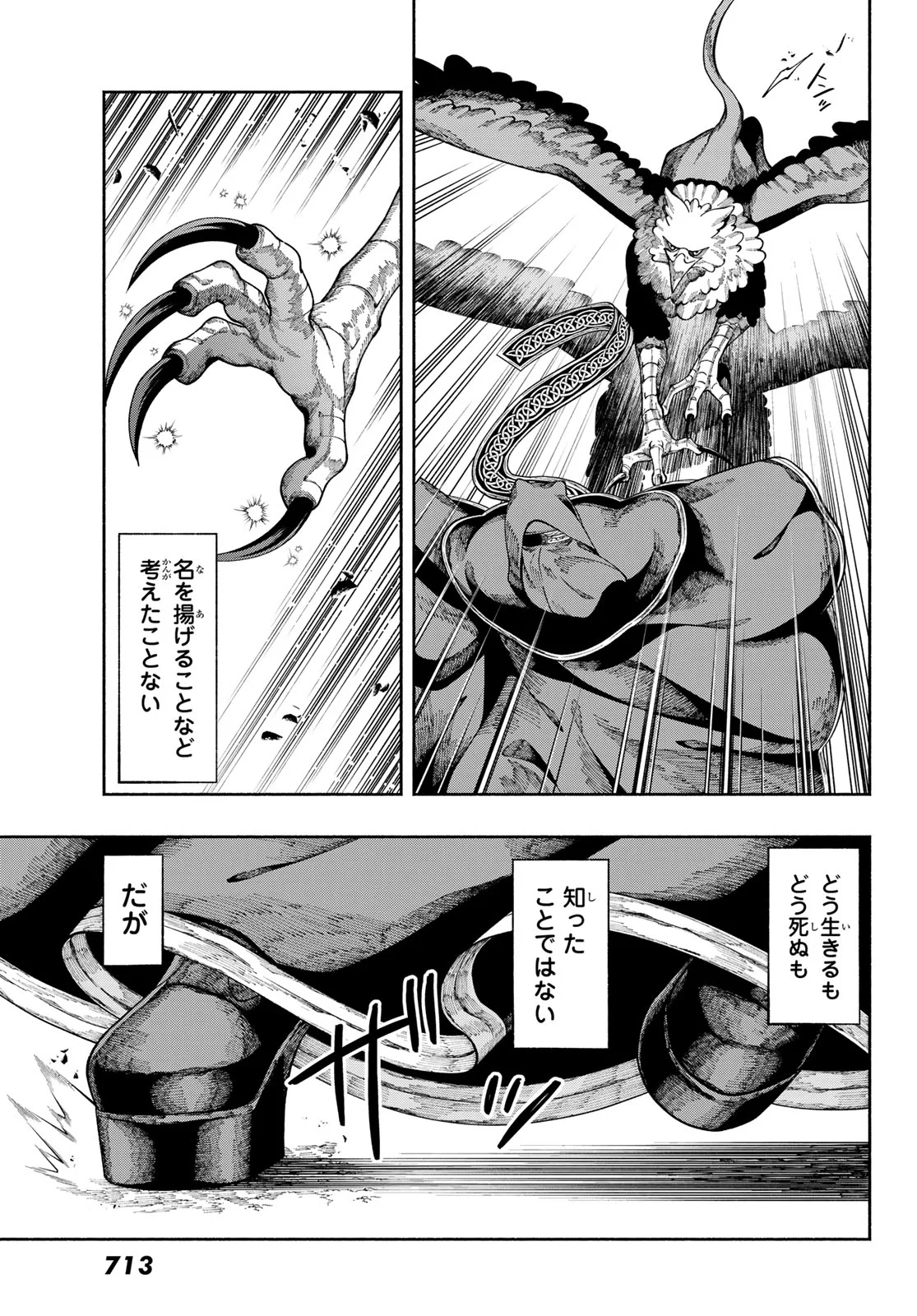 Jinrou to Elf Chapter 4 31ページ
