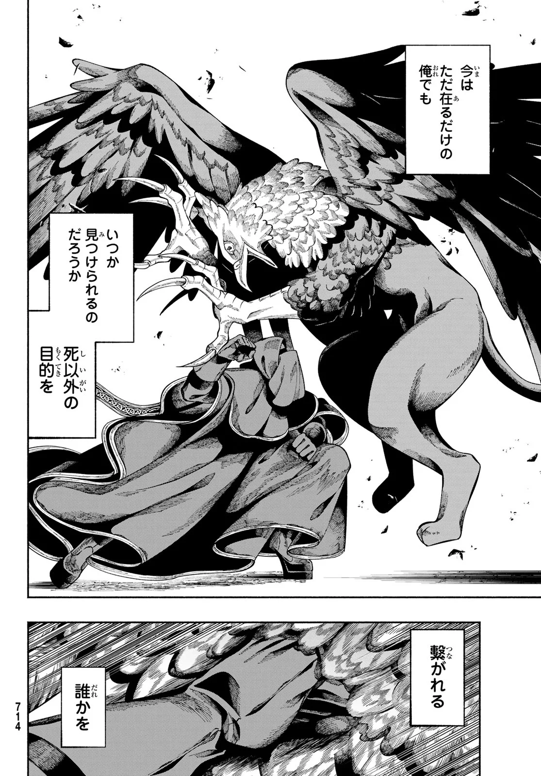 Jinrou to Elf Chapter 4 32ページ