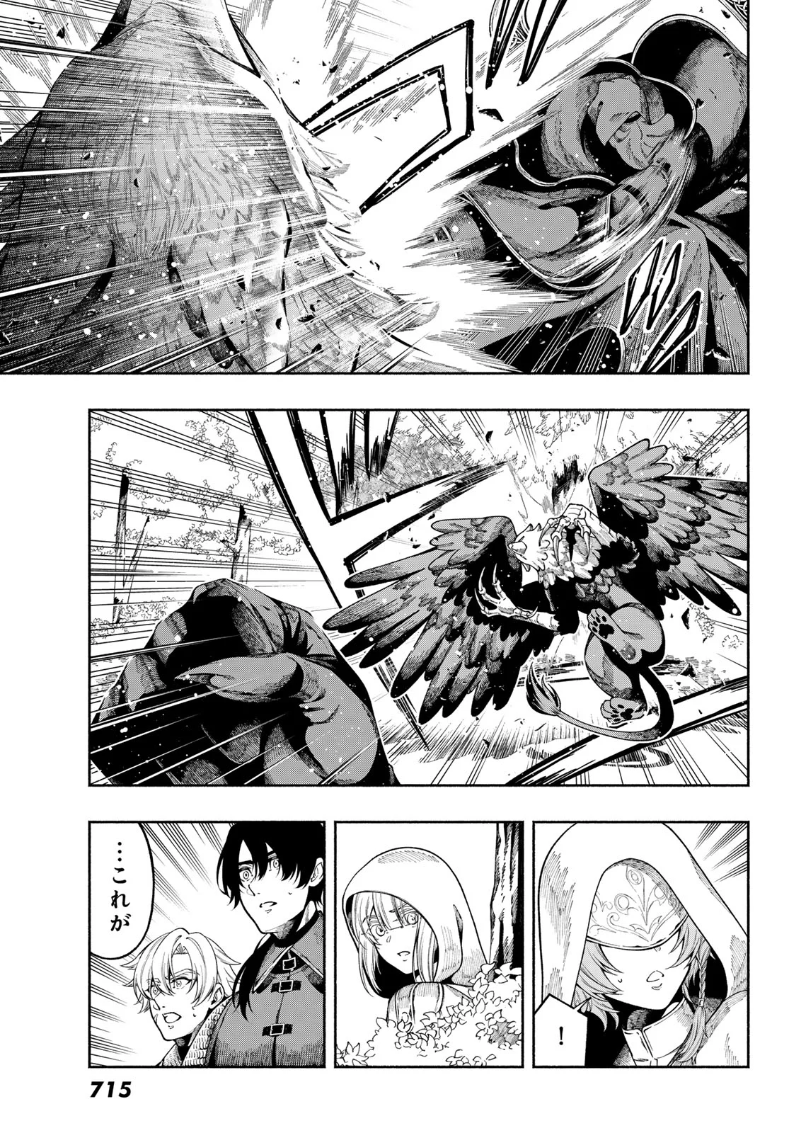Jinrou to Elf Chapter 4 33ページ