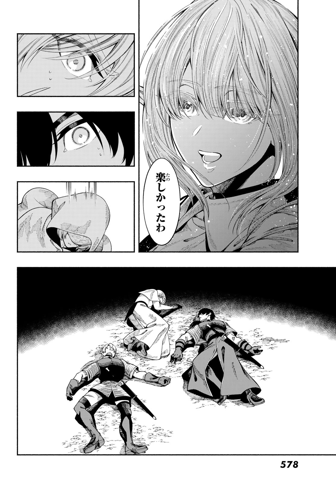 Jinrou to Elf Chapter 5 17ページ