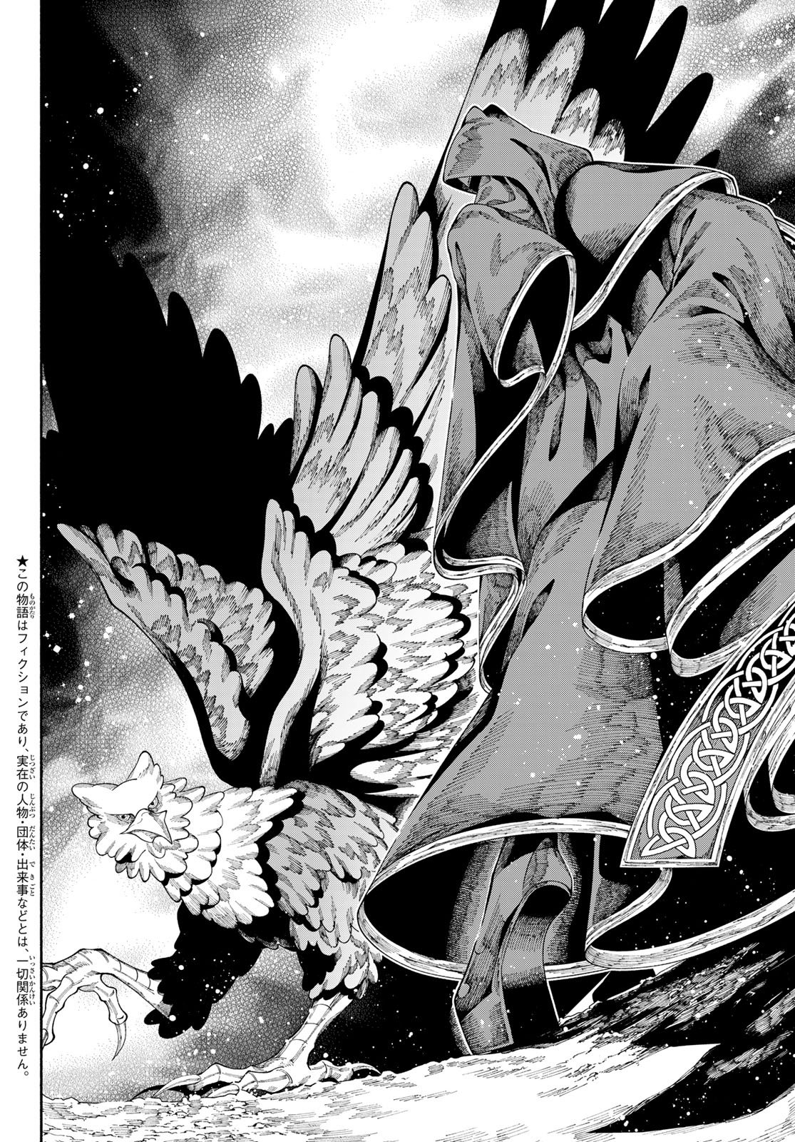 Jinrou to Elf Chapter 5 3ページ