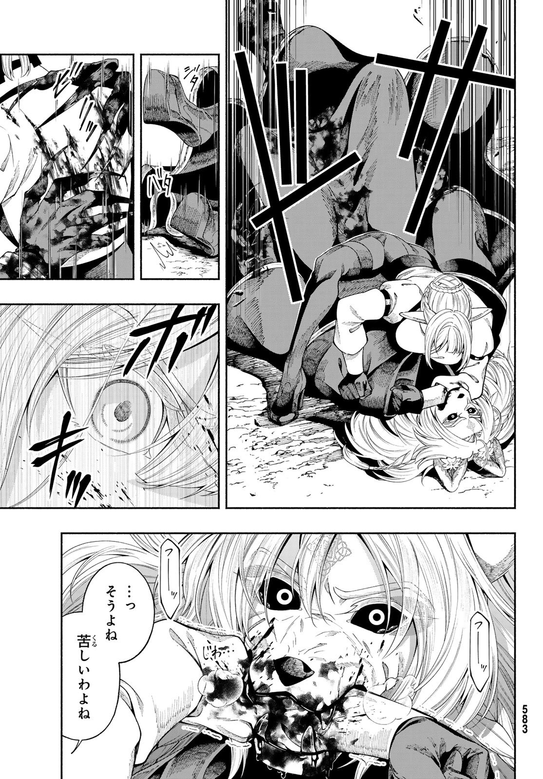 Jinrou to Elf Chapter 5 22ページ