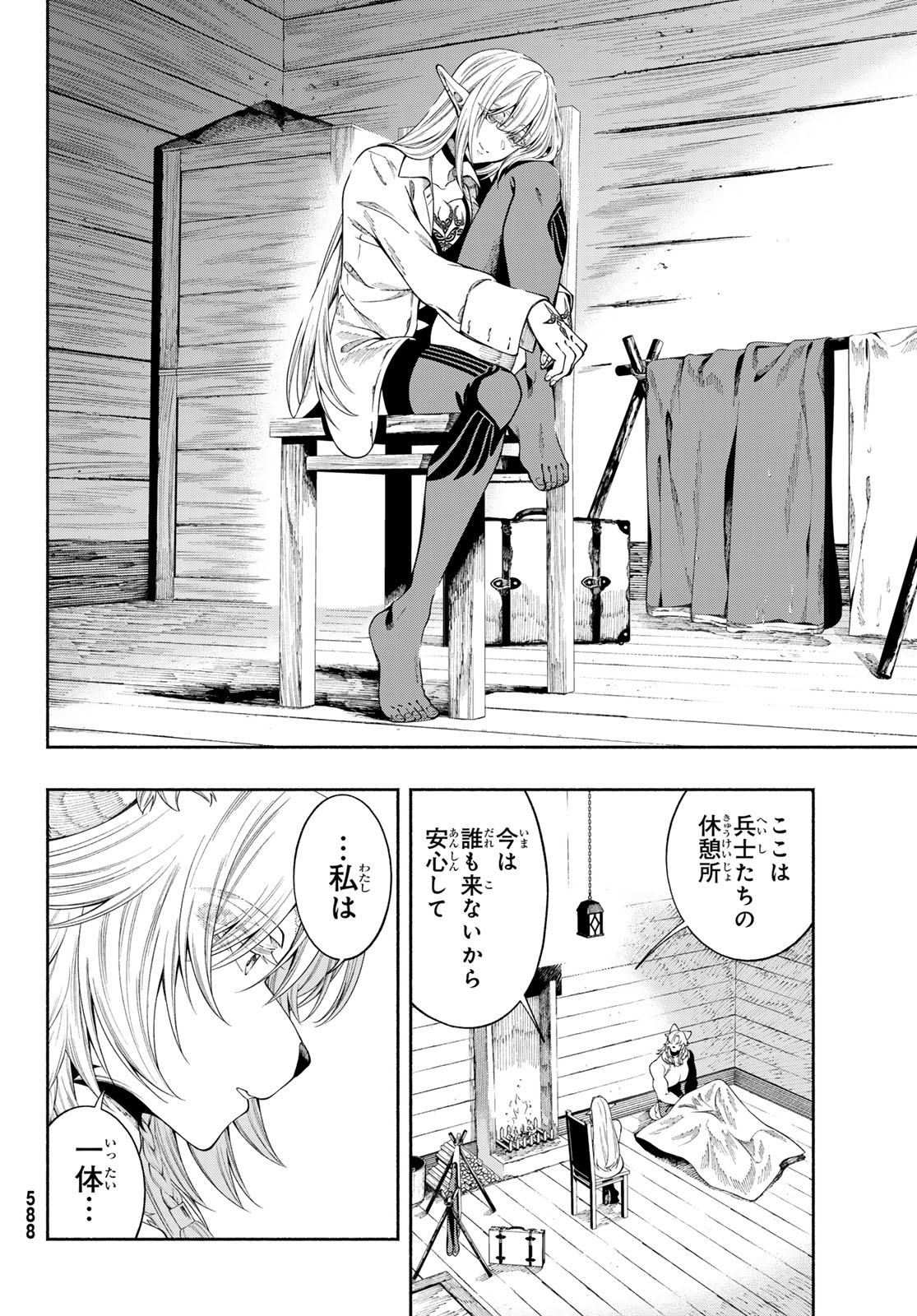 Jinrou to Elf Chapter 5 27ページ