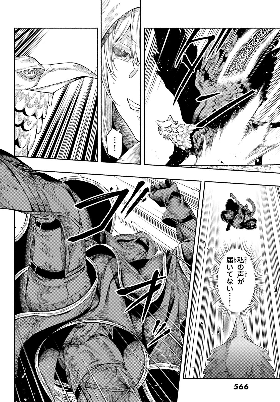 Jinrou to Elf Chapter 5 5ページ
