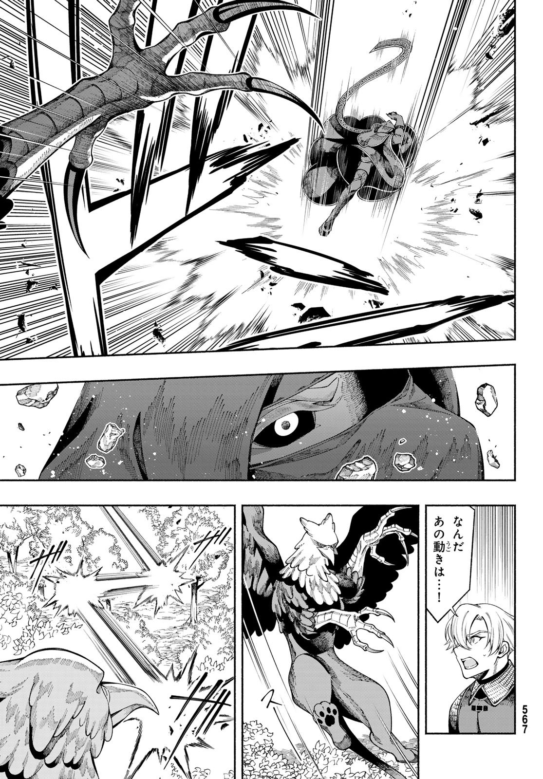Jinrou to Elf Chapter 5 6ページ