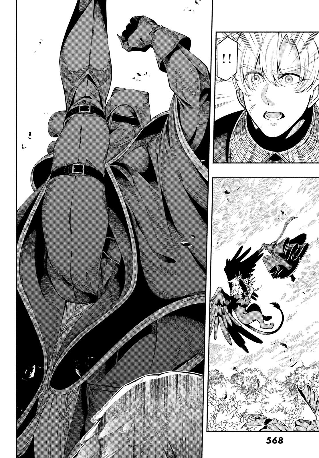 Jinrou to Elf Chapter 5 7ページ