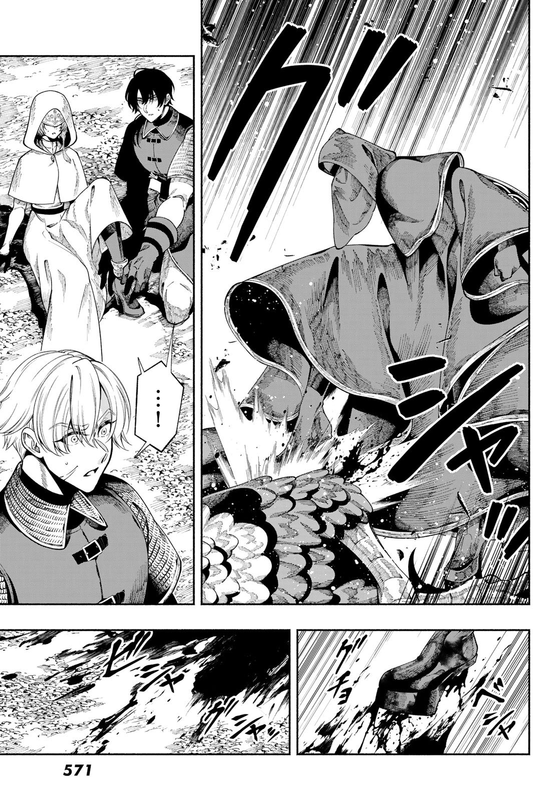 Jinrou to Elf Chapter 5 10ページ