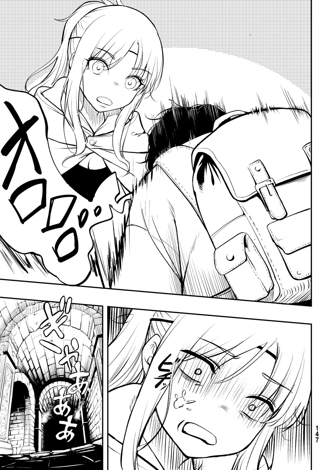 Dungeon no Sokuryoushi Chapter 1 11ページ