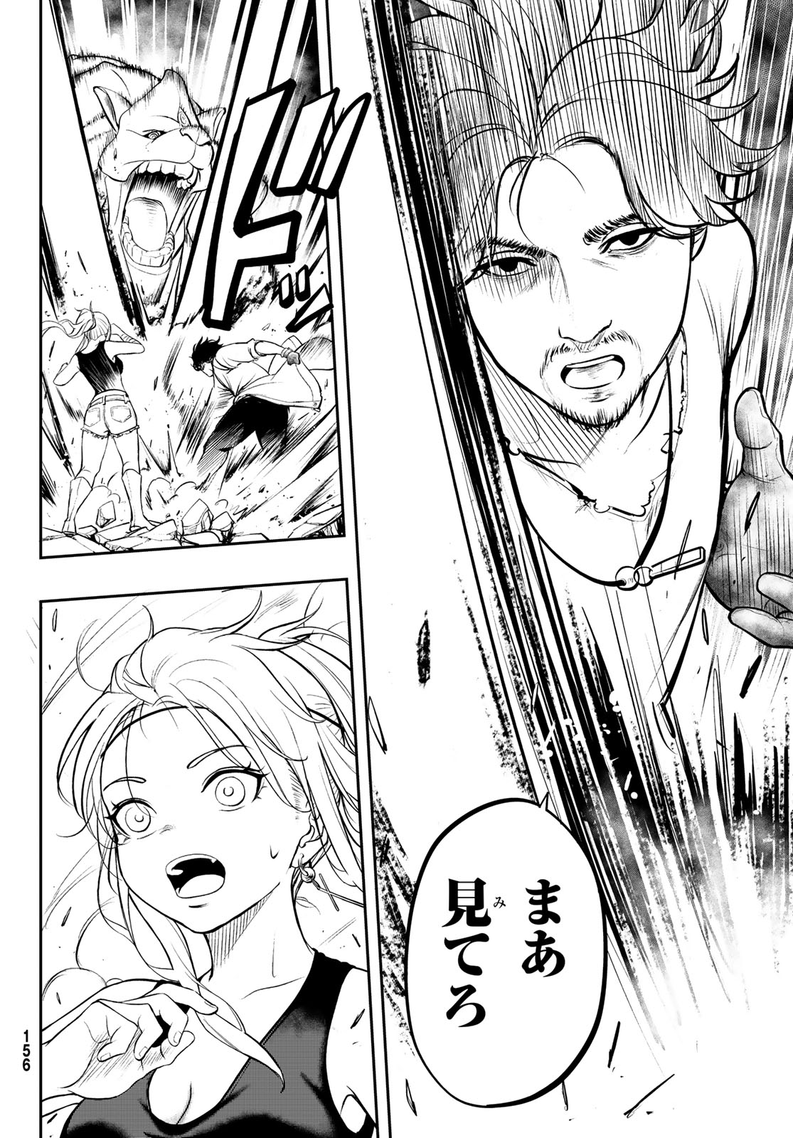 Dungeon no Sokuryoushi Chapter 1 20ページ