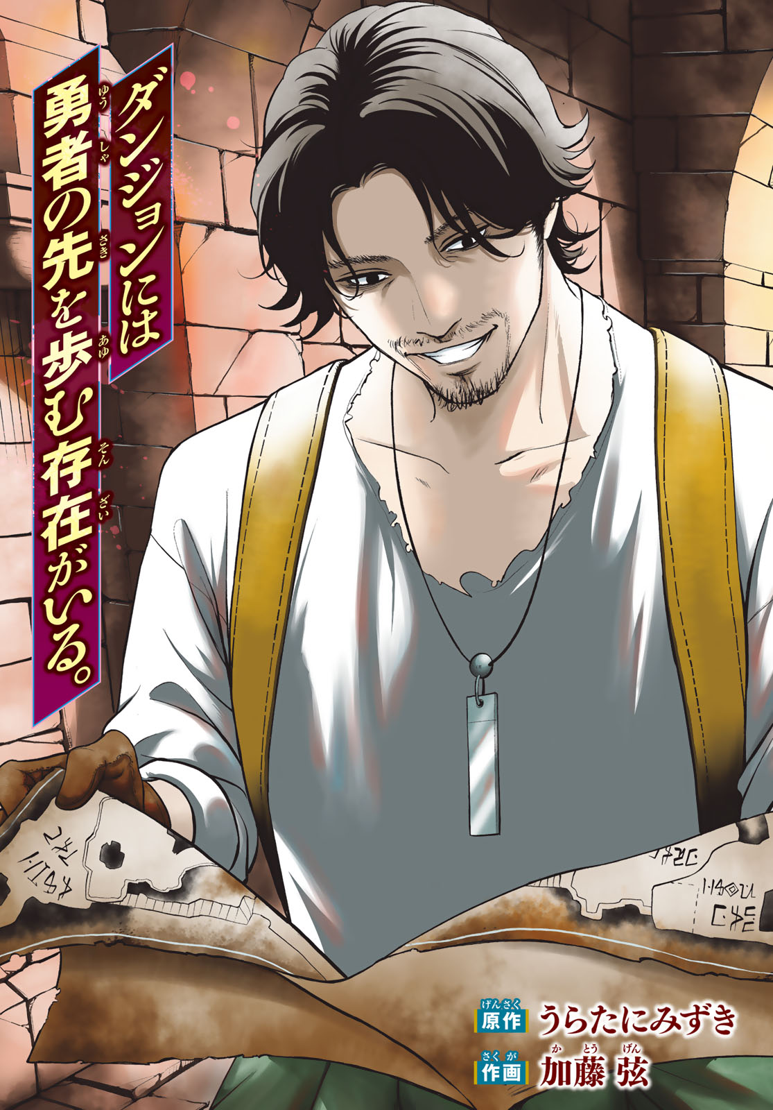 Dungeon no Sokuryoushi Chapter 1 3ページ