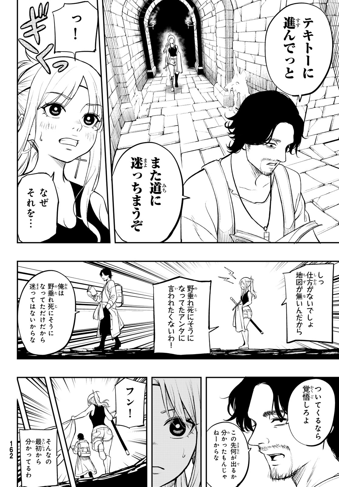 Dungeon no Sokuryoushi Chapter 1 26ページ