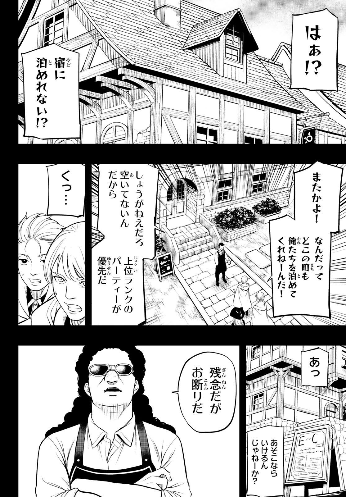 Dungeon no Sokuryoushi Chapter 1 28ページ