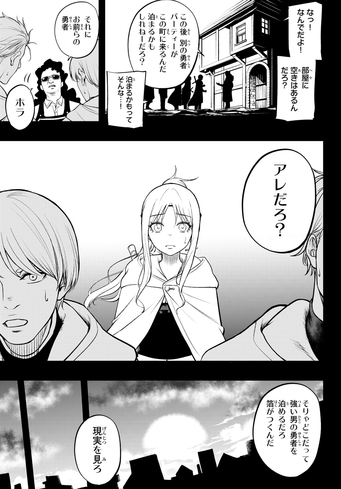 Dungeon no Sokuryoushi Chapter 1 29ページ