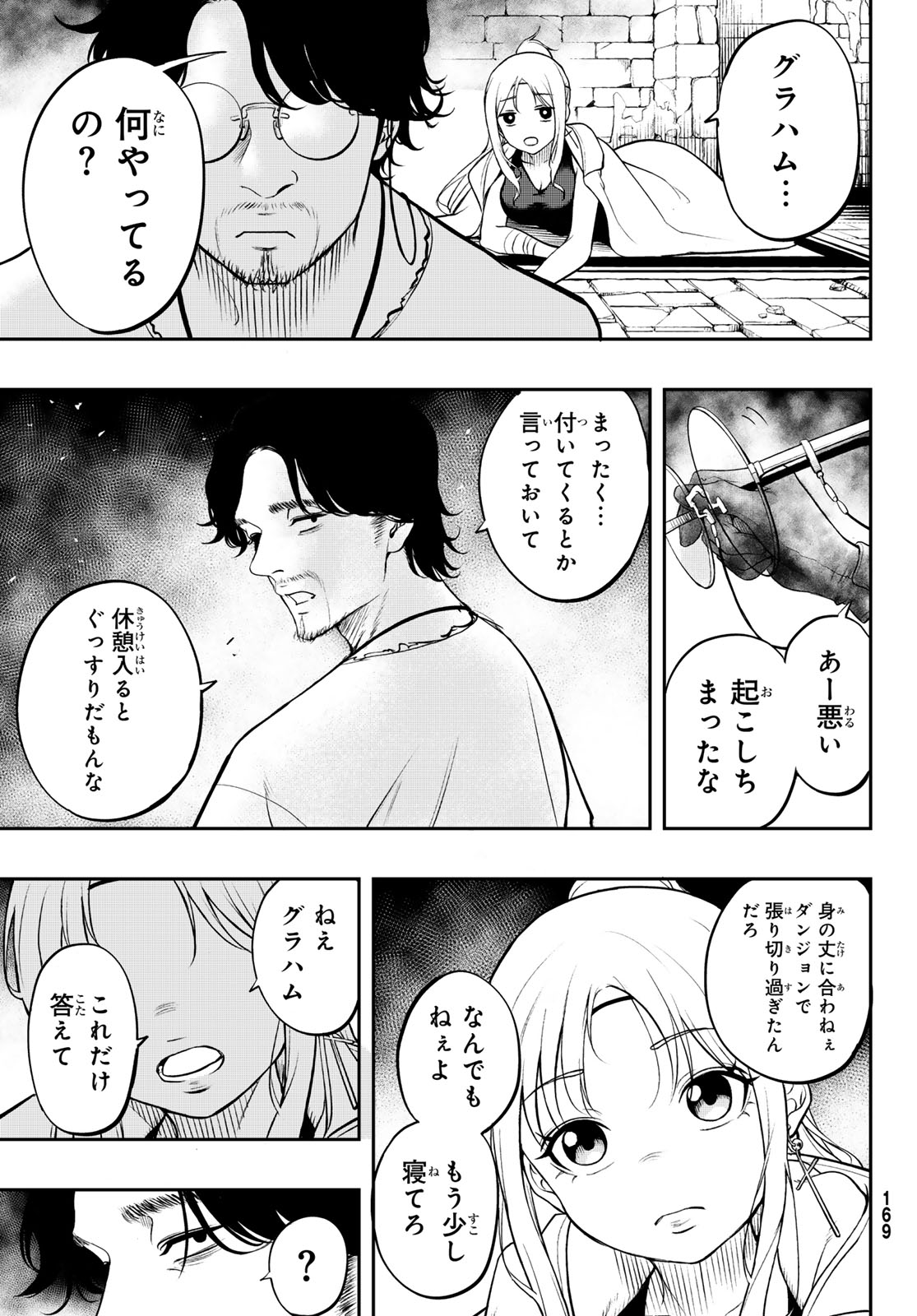 Dungeon no Sokuryoushi Chapter 1 33ページ