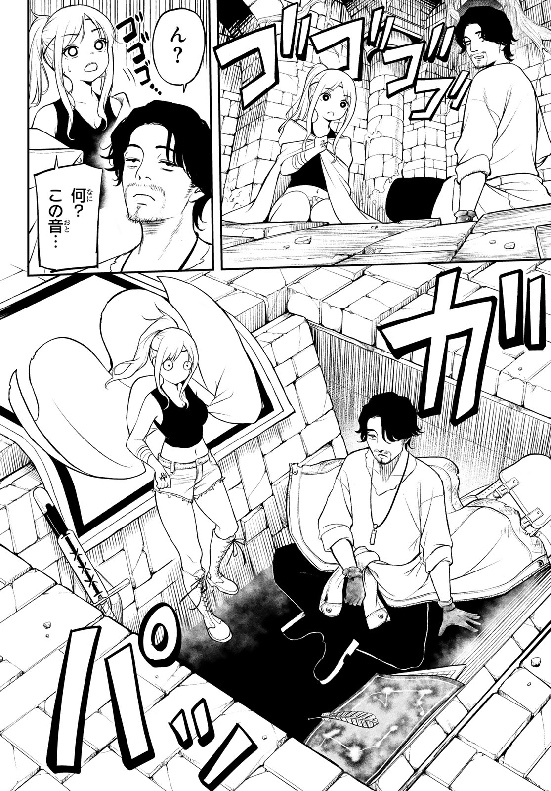 Dungeon no Sokuryoushi Chapter 1 36ページ
