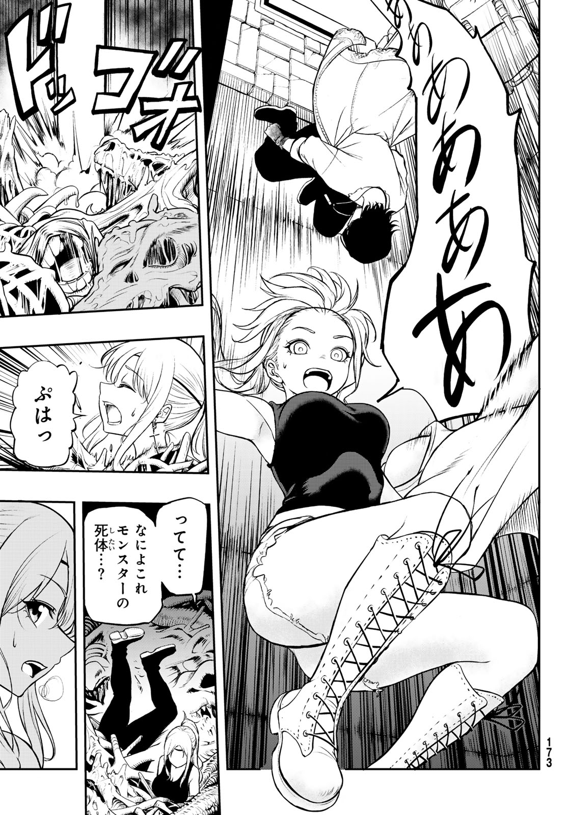 Dungeon no Sokuryoushi Chapter 1 37ページ