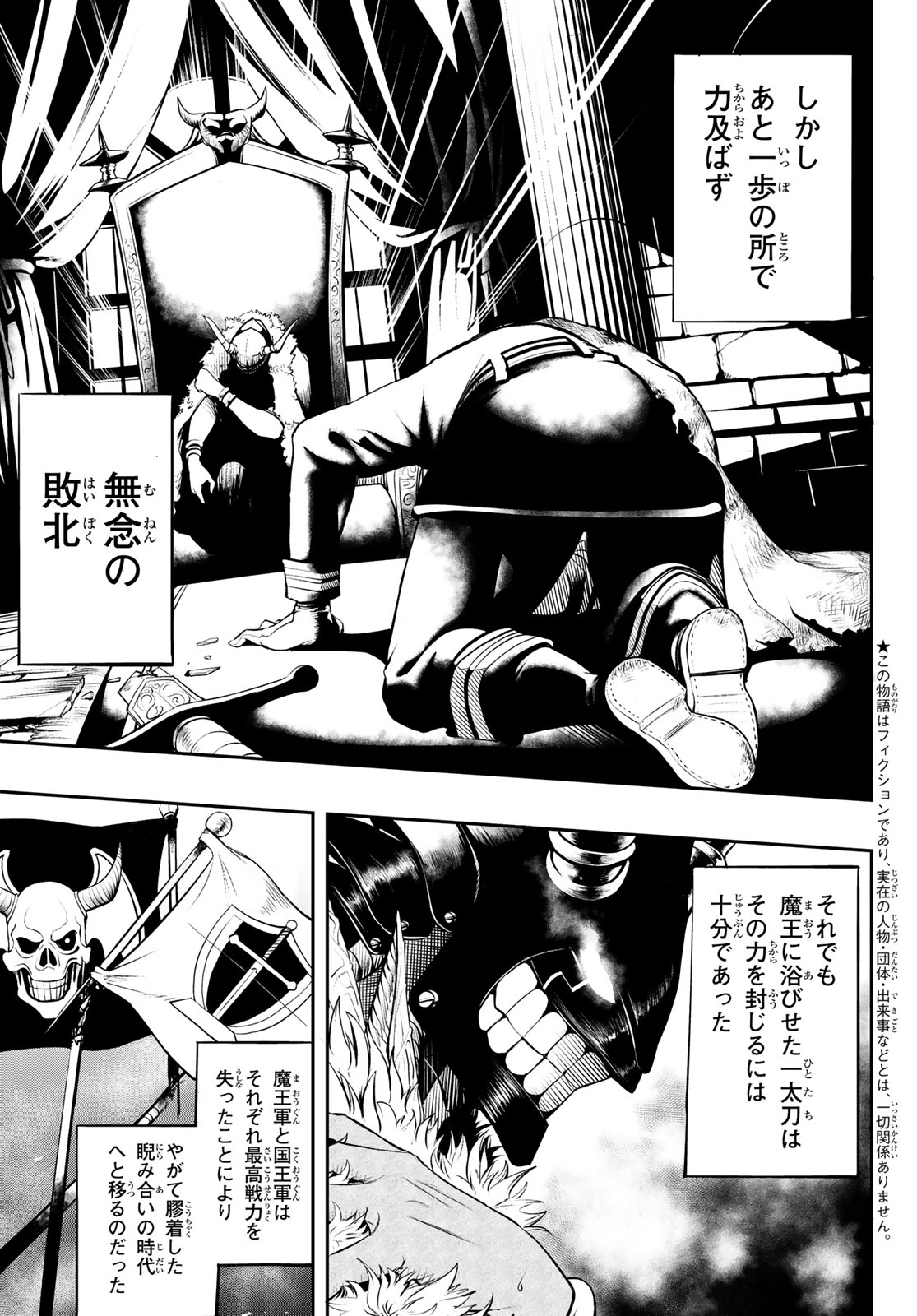 Dungeon no Sokuryoushi Chapter 1 5ページ