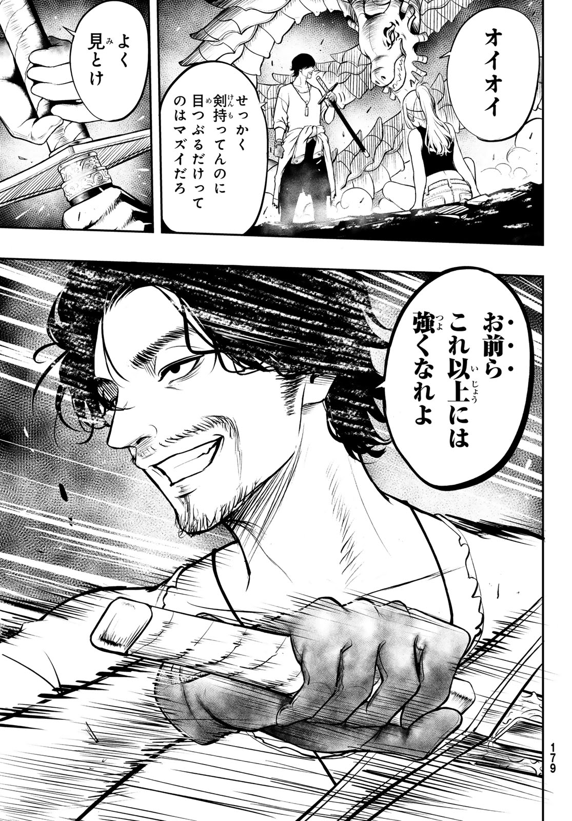Dungeon no Sokuryoushi Chapter 1 43ページ