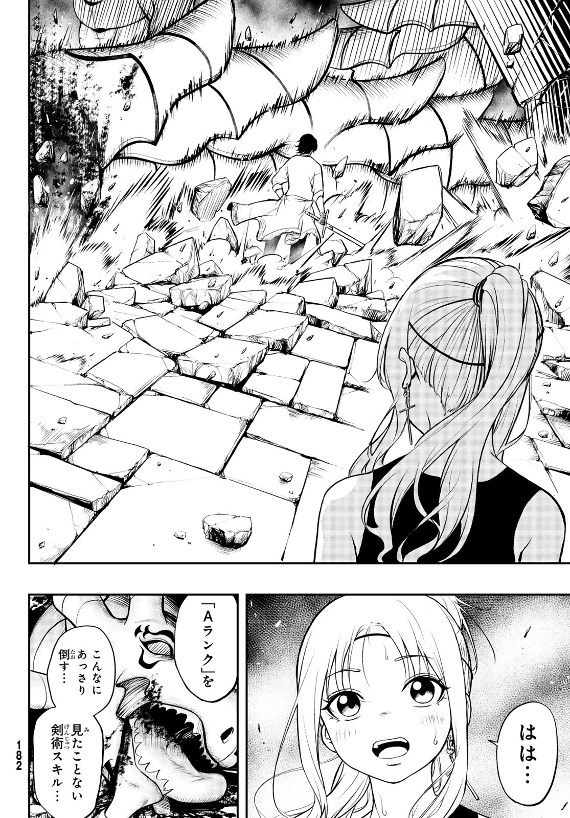 Dungeon no Sokuryoushi Chapter 1 46ページ