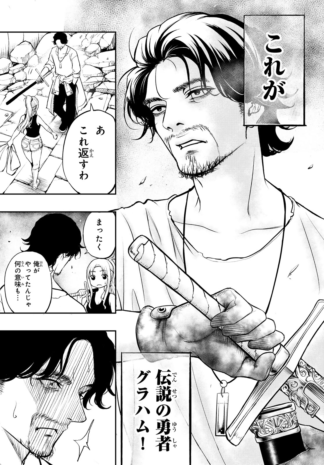 Dungeon no Sokuryoushi Chapter 1 47ページ